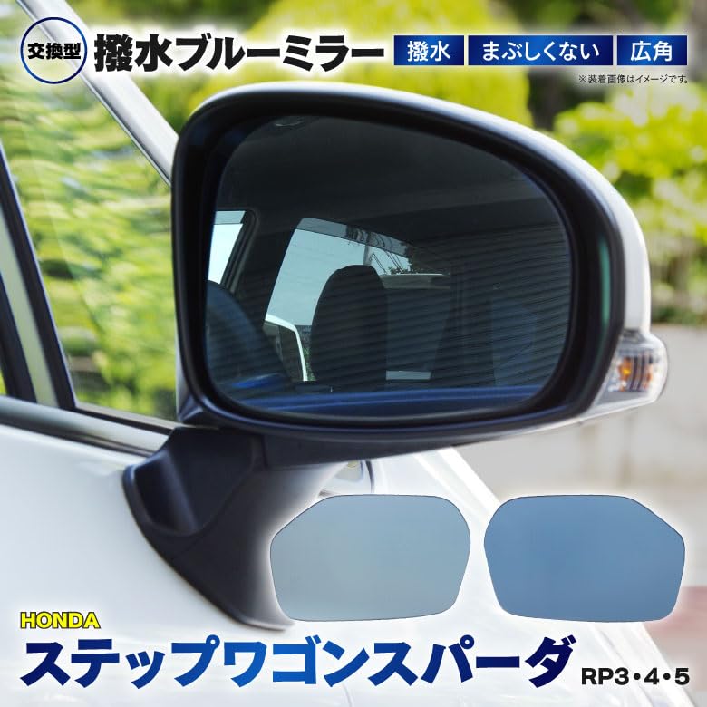 Amazon | [HYNESS] ホンダ用 ステップワゴン/ステップワゴンスパーダ